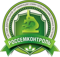 Система добровольной сертификации семян сельскохозяйственных растений РОССЕМКОНТРОЛЬ